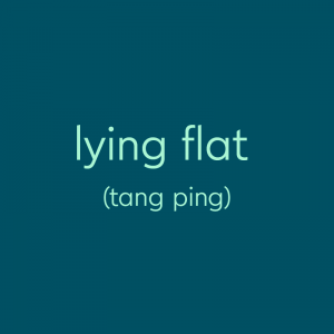 text: "lying flat (tang ping)"